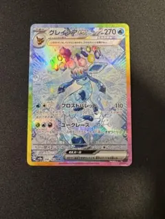美品 未使用 ブラッキーv sa グレイシア&リーフィアvster SAR 