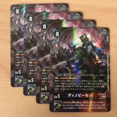 2026年最新】ディノビーモン パラレルの人気アイテム - メルカリ
