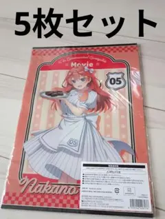 【新品未開封】五等分の花嫁　クリアファイル5枚セット　クリアファイル