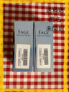 送料込★匿名★未開封エファージュメラノリセット（シミ対策美容液）50ml×2本のサムネイル