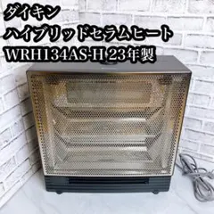 2025年最新】ダイキン ハイブリッドセラムヒートの人気アイテム