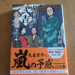 2026年最新】一条摂政集 二玄社の人気アイテム - メルカリ