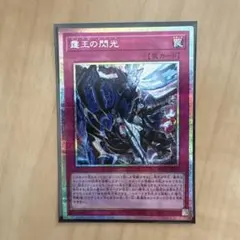 2026年最新】霆王の閃光 プリズマの人気アイテム - メルカリ