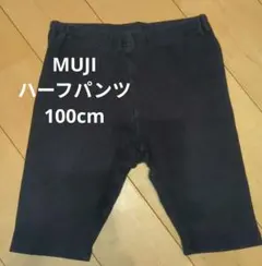 MUJI ハーフパンツ 100cm