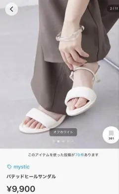 mystic パテッドヒールサンダル オフホワイトのサムネイル