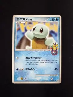 s*f様 【超希少】ゼニガメ　プロモ 009/DPt-P ポケモンセンター おみ 2026年最新】ゼニガメ 009/DPt-Pの人気アイテム - メルカリ