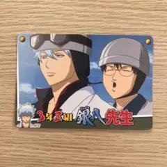 【銀魂】坂田銀時　カード