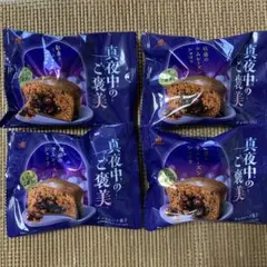 中島大祥堂 真夜中のご褒美 ラムレーズンショコラ　4個　Dankeのサムネイル