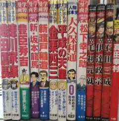 まんが　人物伝　日本の歴史　世界の伝記　⭐バラ売り可⭐
