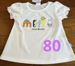 miffy ミッフィー 半袖Tシャツ 80cm