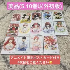2026年最新】五等分の花嫁 初版の人気アイテム - メルカリ