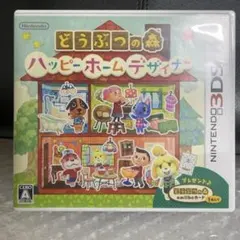 3DSカセット どうぶつの森 ハッピーホームデザイナー