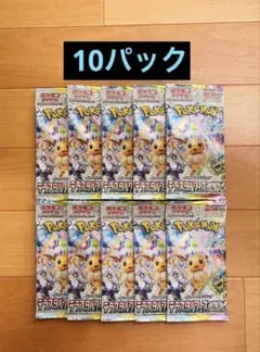 テラスタルフェスex10パック