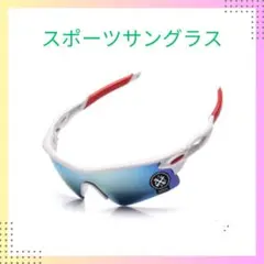 スポーツサングラス♡白♡割れない♡UV♡軽量♡サイクリング ゴルフ 釣りのサムネイル