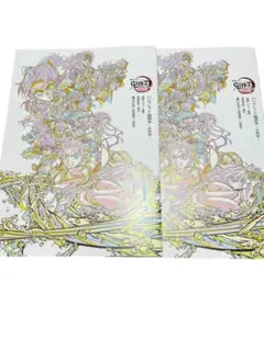 【2冊セット】鬼滅の刃映画入場者特典 第6弾　パンフレット副読本