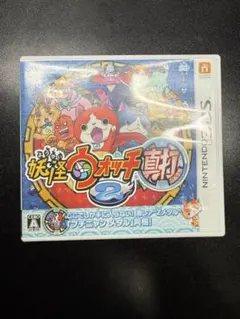 妖怪ウォッチ2真打