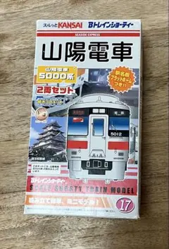 2026年最新】山陽電車 bトレインの人気アイテム - メルカリ