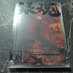 銀魂 シーズン其ノ四 08