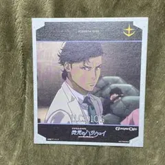 ガンダムカフェ特典 閃光のハサウェイ色紙風コースター ケネス