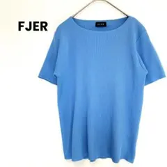 フジュール　FJER ストライプ半袖ニット　ブルー 夏　上品
