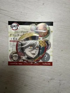 鬼滅の刃　トレーディンググリッター缶バッジ 童磨