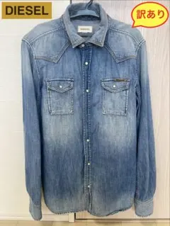 【訳あり】DIESEL メンズ デニムシャツ 長袖シャツ