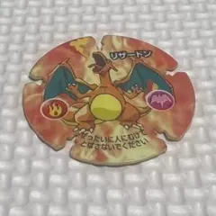 明治 ポケモン ハイパーボールチップ 「リザードン」