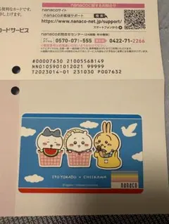 2026年最新】限定nanacoカードの人気アイテム - メルカリ
