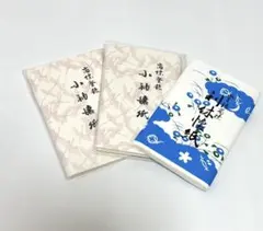 茶道 女性用懐紙　3個セット