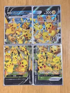 ピカチュウVUNION 25th Anniversary 4枚セット