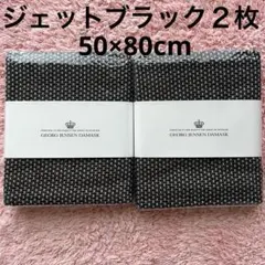 2025年最新】ジョージジェンセン ティータオル ブラックの人気アイテム