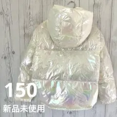 人気⋆✦オーロラカラー 中綿ダウンジャケット フード リバーシブル 防寒 150