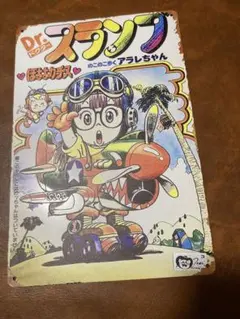 非売品】Dr.スランプ アラレちゃん スズキ ハスラー のぼり 旗