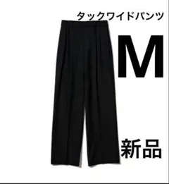 UNIQLO ユニクロ ブラック M タックワイドパンツ ツータック