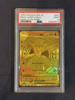 2025年最新】メガサーナイトex murの人気アイテム - メルカリ