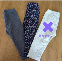 ベビー用レギンス2点セット