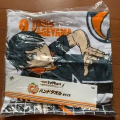 ハイキュー　一番くじ　ハンドタオル　飛雄