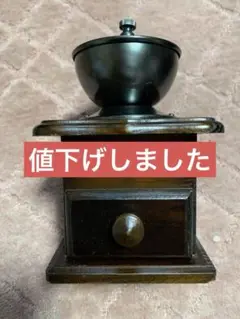 BONMAC ボンマック 手動式 コーヒーミル 手挽き ラッキーコーヒー