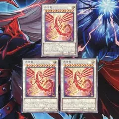 赤き竜　ノーマル　98枚 遊戯王 赤き竜 ノーマル3枚 cc - メルカリ