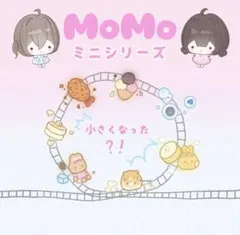 MoMo ミニシリーズ アイスクリーム