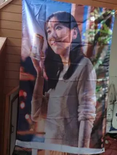 新垣結衣 タペストリー