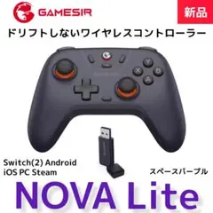 【GAMESIR】Nova Lite スペースパープル（新品）コントローラー