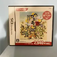 がんばれゴエモン 東海道中 大江戸天狗り返しの巻 ベスト版