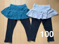 【エバークローゼット　スカッツ】100cm　2点セット