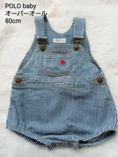 POLO baby オーバーオール 80cm ストライプ