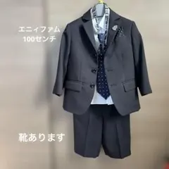 anyFAM フォーマルスーツ 100cm