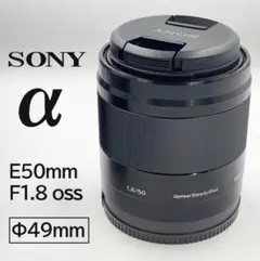 SONY FE 50mm F1.8 Eマウントレンズ クロスフィルター付き - メルカリ