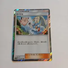 リーリエ TR SM10b スカイレジェンド 053/054 リーリエ【TR】{053/054}