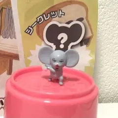 パンどろぼう　バスボール　シークレットねずみ