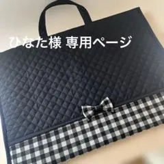 ひなた様 リクエスト 4点 まとめ商品